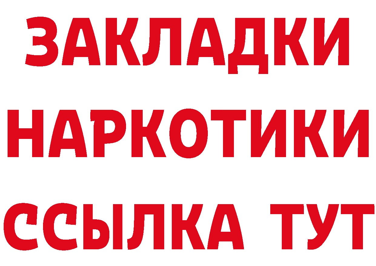 ГАШИШ Изолятор как зайти площадка мега Хотьково