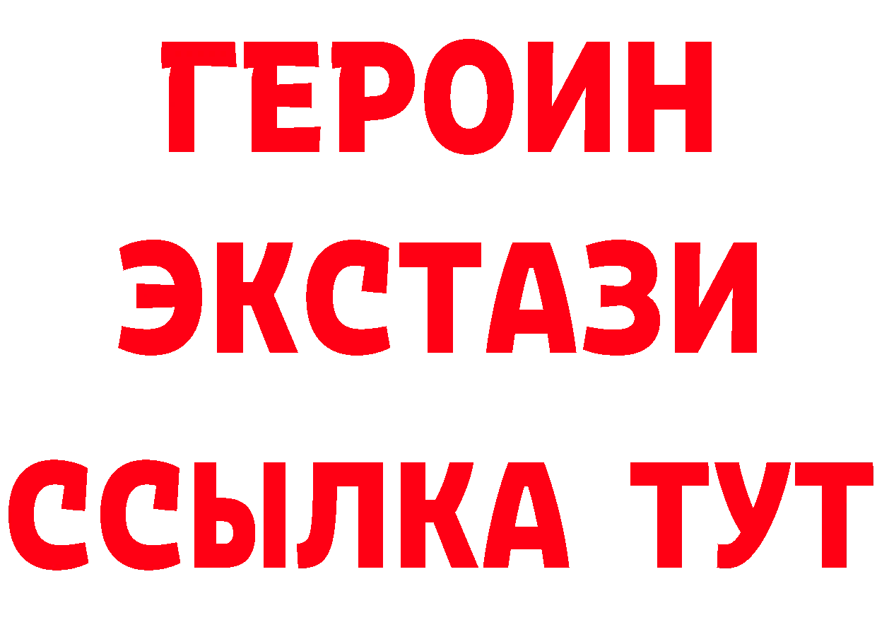 Бутират оксибутират ссылки дарк нет МЕГА Хотьково